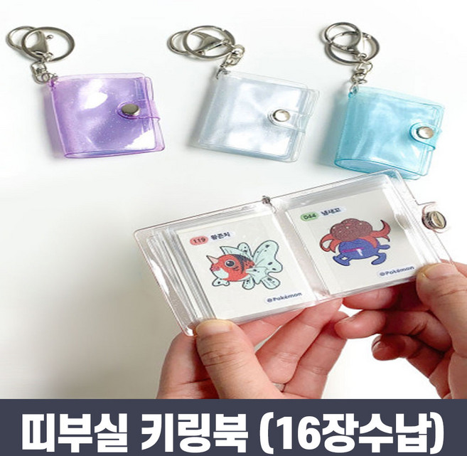 띠부씰 앨범 바인더 띠부띠부씰 포켓몬실 포켓몬 스티커, 보라