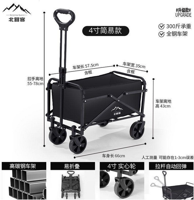 戶外露營可摺疊手推車, 1個, 正品保障-廠家直髮,4寸-迷你款/稱重50.0公斤