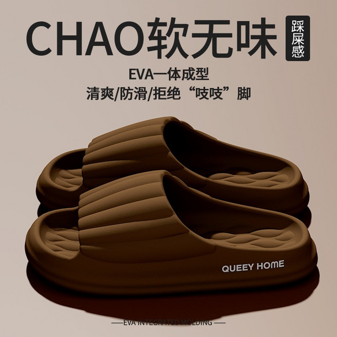 踩屎感拖鞋 情侶拖鞋 多色任選 浴室外穿, 深棕 現貨速發 ,44-45 适合43-44脚穿