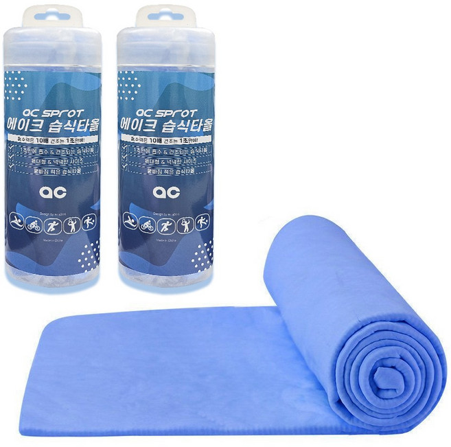대형 수영장 습식타월 자체제작 92cm x 43cm사이즈, 2개, 블루