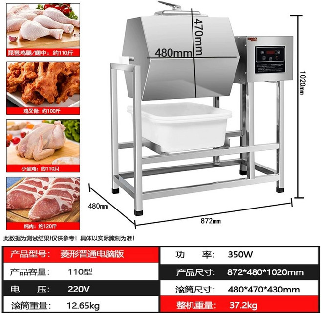 텀염지기 소형 업소용 고기절임기 소형JF 데스크탑 8L 배합기 기계식 밑간, AU. 0형050kg 닭다리 마름모형 방향 컴퓨터 제판