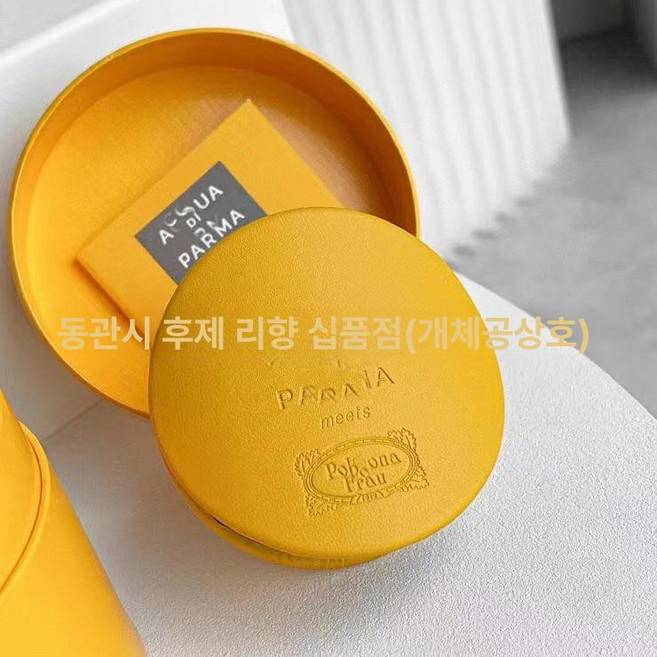 파르마 자동차 디퓨저 차량용디퓨저 아쿠아디파르마 명품차량용, 구제품 옐로우 디퓨저 선물 세트, 1개, 기본 색상