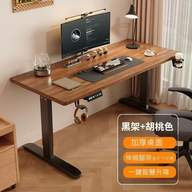 【MINE 家居】書桌 電腦桌 電動升降桌, 140*60-黑架