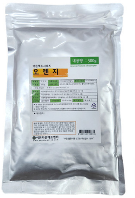 이든 천연색소 오렌지300g 오렌지NO.1 가루색소, 300g
