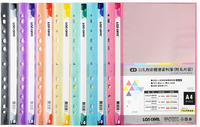 LAN CHYN 11孔輕便資料簿 附名片袋 A4, 1個, LC-380A 粉彩色系 10張入 1本, 粉彩色系
