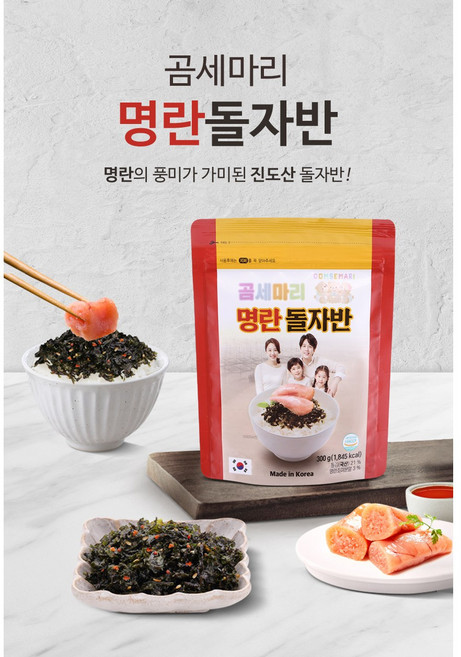 곰세마리 명란 돌자반, 5개, 50g