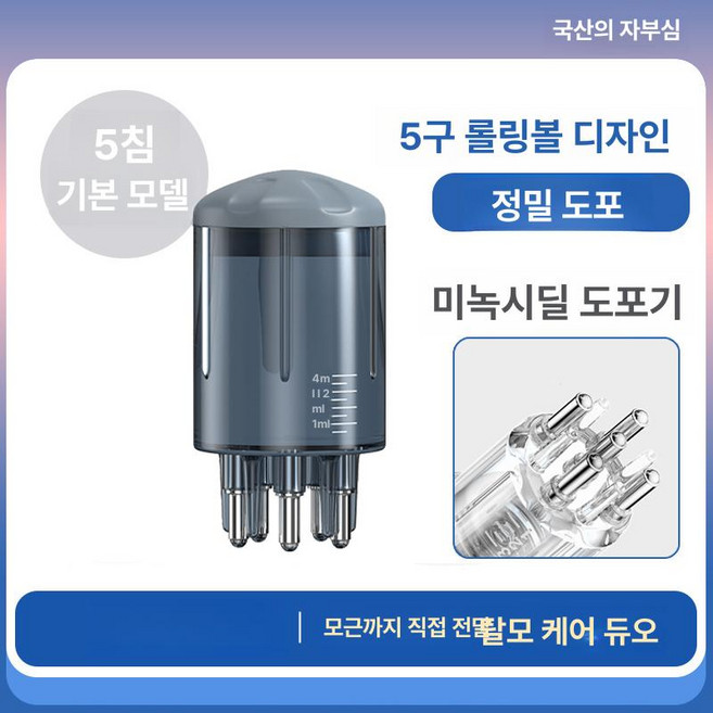 두피 도포기 15ml 발모제 탈모약 영양제 휴대용, 표준 투명 블랙 1-4ml, 기본 모델명/품번