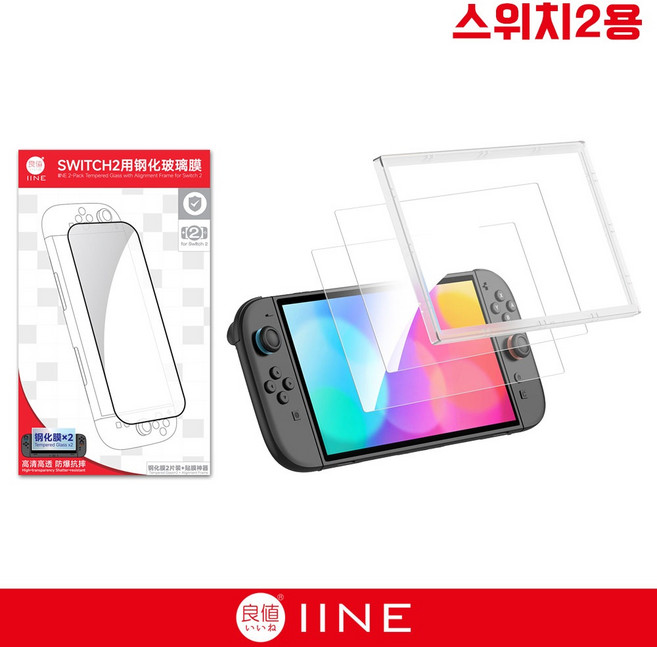 닌텐도 스위치2 이이네 강화유리필름 (2장) 부착도구 포함 / B01