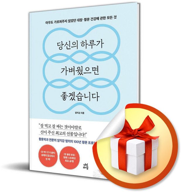 다산라이프 당신의 하루가 가벼웠으면 좋겠습니다 (마스크제공)