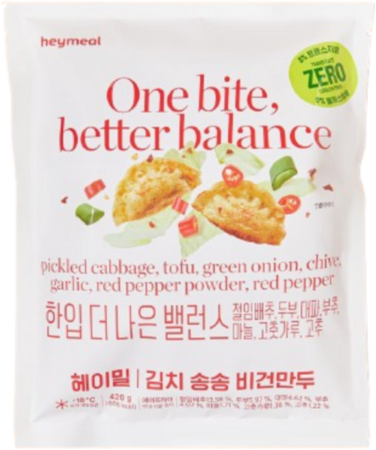 헤이밀 송송 김치 비건 만두