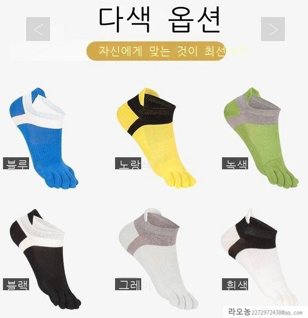 라오농 등산용양말 다섯손가락 남성양말 여름시즌 단목 스니커즈 등산 운동 미끄럼방지 발가락양말, C01-블루, 1개