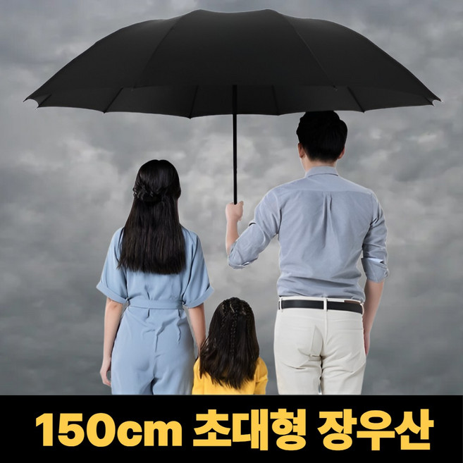 퀄스 150cm 초대형 튼튼한 장우산 UV차단 이중암막 자동 골프우산