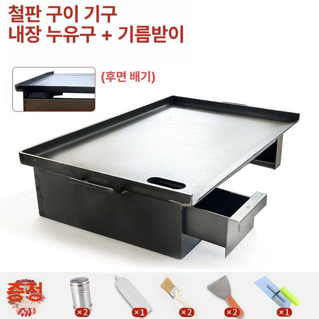 사각 철판 업소용 요리 대형 볶음 불판 스테이크 구이용, 후면 80x45 8서랍형, 1개, 1cm