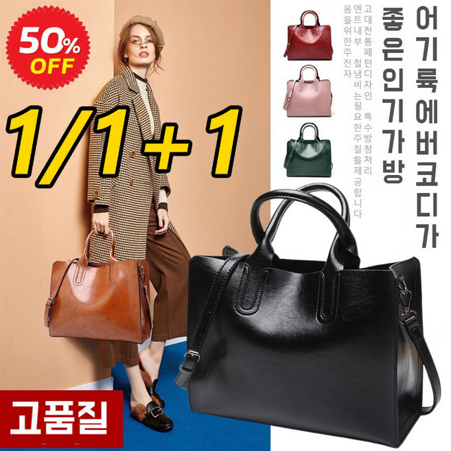 1/1+1핸드메이드 소가죽 베이직 토트백 여성 심플 고퀄리티 빅백 핸드백 대용량 가방