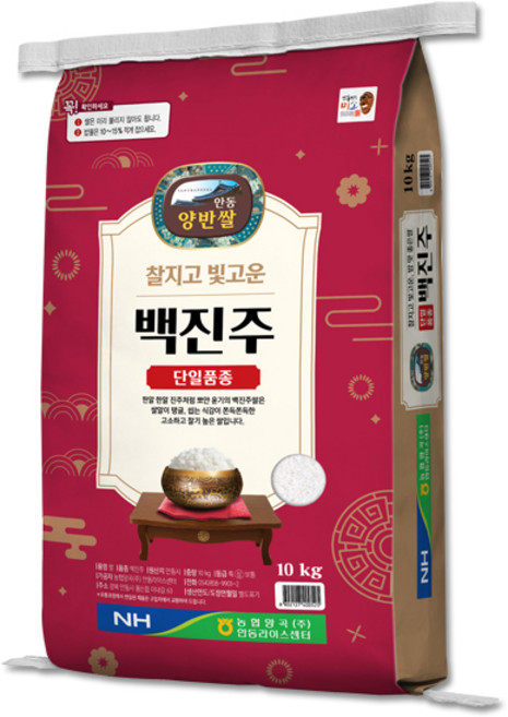 [오초록] 농협 25년 햅쌀 서안동 백진주쌀 10kg / 주문 후 당일도정, 상등급, 1세트