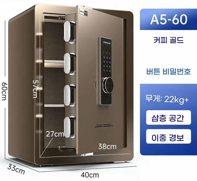 ANYOU 금고 가정용 방범함 소형 암호 금고 사무용 침대 머리맡 보관함, 60cm 커피골드