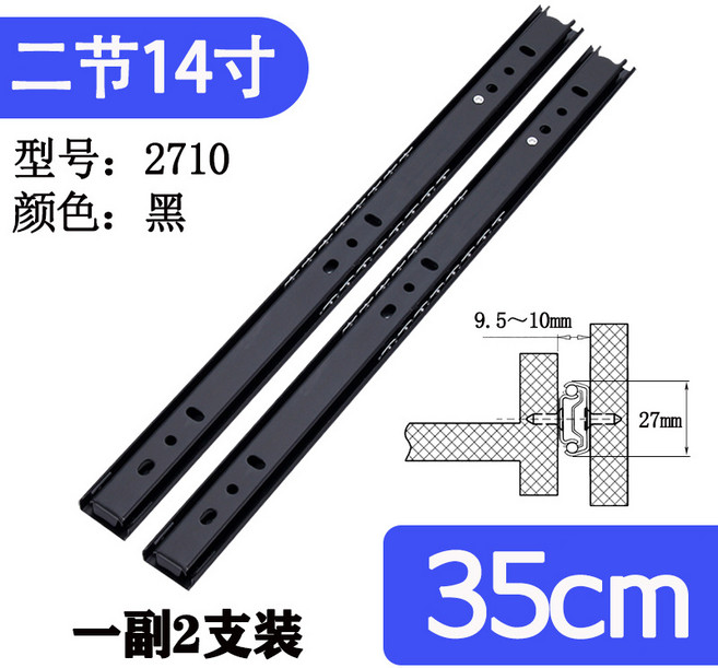 聯盛牌 27寬二節鋼珠滑軌 抽屜滑軌 鍵盤導軌 衣櫃五斗櫃滑軌, 1個, 14寸=35公分