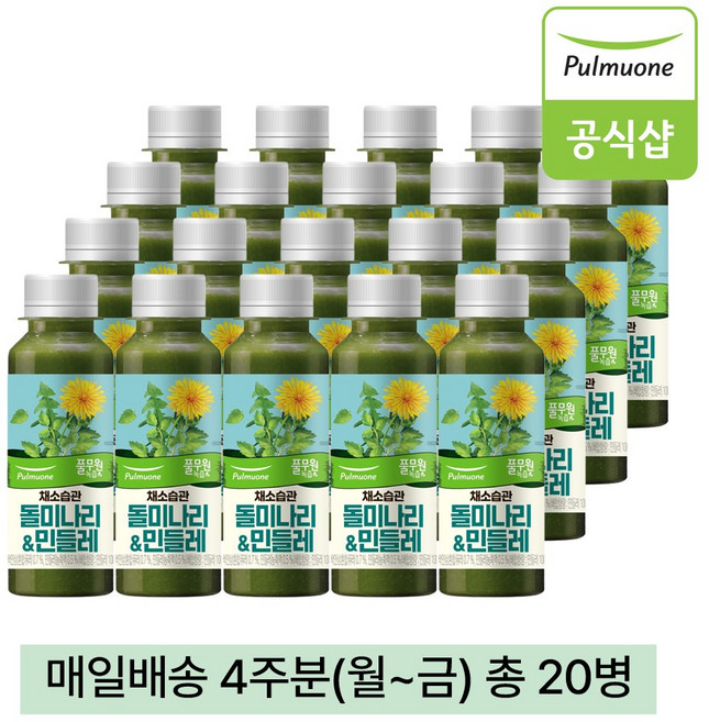 [풀무원녹즙] 매일배송 채소습관 돌미나리와 민들레, 20개, 130ml
