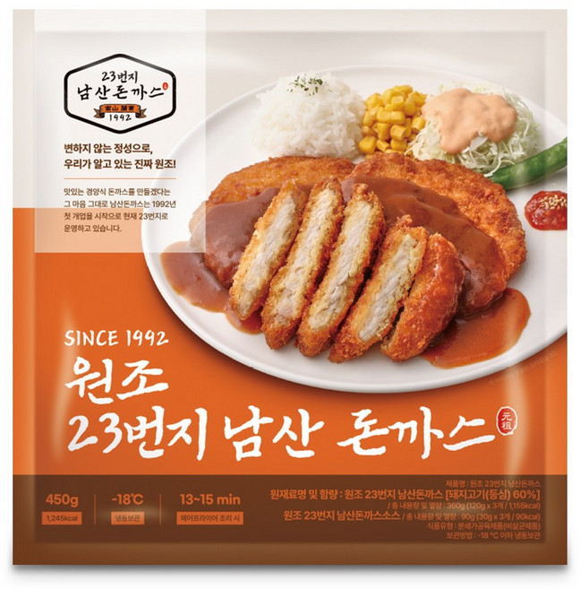 원조23번지 남산돈까스 에어프라이어용 ( 돈까스 x 3p + 소스 x 3p ), 450g, 2세트