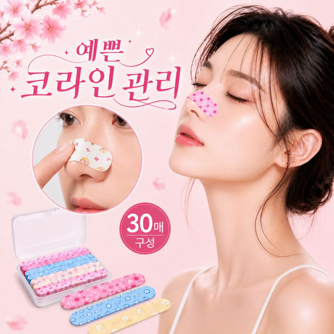 로엔시아 콧대 코라인 관리 패치 콧볼 밀착 데일리 홈케어 30매, 30개, 혼합