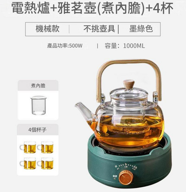電陶爐 迷你養生壺, 500W墨綠色 雅茗壺 煮內膽 4杯 220V