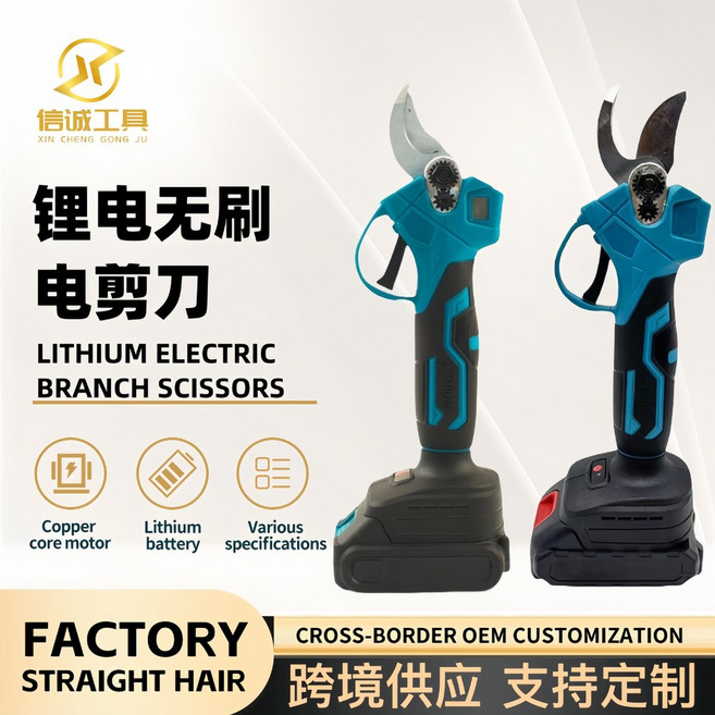 充電式鋰電修枝剪 - 果樹園藝電動剪枝神器, 1個, 數顯兩電一充