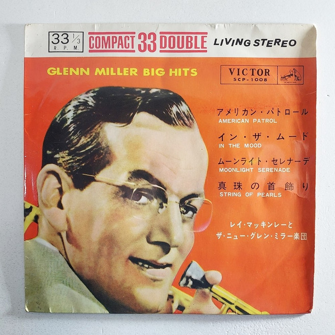 GLENN MILLER BIG HITS 자켓NM 음반NM 7인치 싱글 LP VINYL