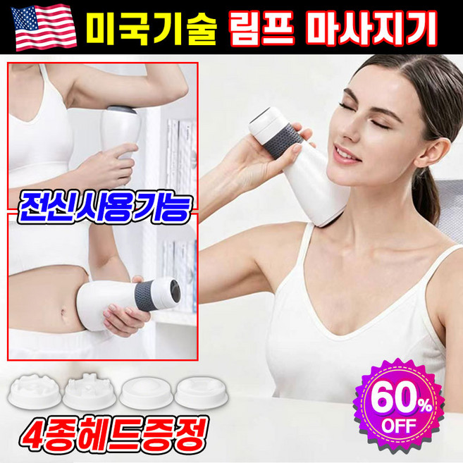 [바디릴렉] 겨드랑이 림프마사지기 부유방 마사지기 승모근 괄사 롤링 마사지 바디 안마 뱃살괄사 림프순환 다리괄사, 화이트, 마사지기