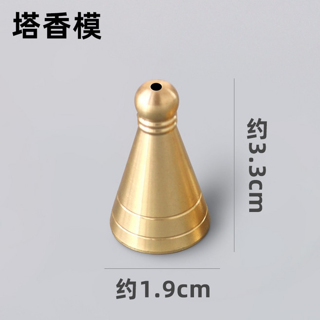 雨林薰舍 銅塔香模 銅底座 純銅 煙供 食子 塔香 香爐 香道用品