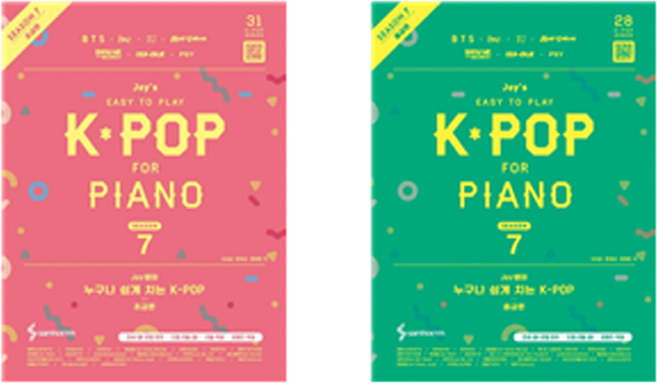 Joy쌤의 누구나 쉽게 치는 K-POP 시즌 7 초급 중급 세트 전2권 케이팝 가요 악보집