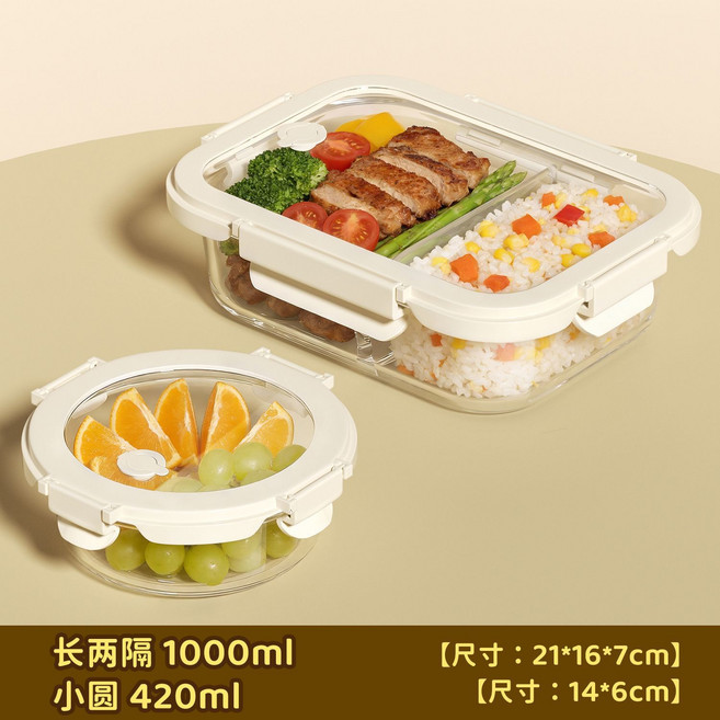 飯盒可進微波爐高硼硅耐熱玻璃飯盒保鮮盒便當盒上班族餐盒午餐盒, 1個, 【大長1000ml丨湯碗420ml】兩分隔:如图