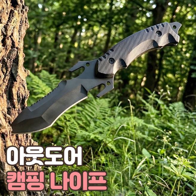 로니베이 아웃도어 나이프 등산 풀탱 군용 캠핑칼 호신용 휴대용, 1개, 로니블랙
