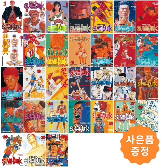 (즉시출고) 슬램덩크 오리지널 1~31 세트 [전31권] + 사은품 : 슬램덩크 일러스트 포스터 증정, 대원씨아이, 이노우에 타케히코