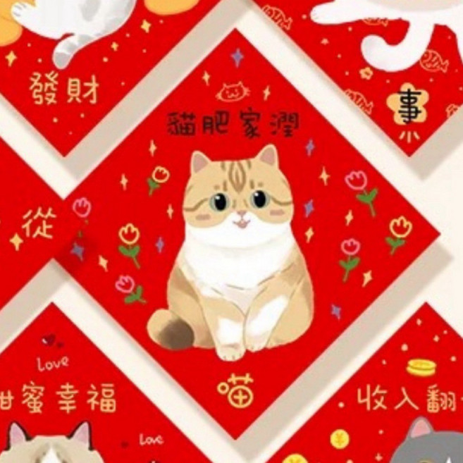 貓貓寵物春聯 門窗春貼 福字貼 貓肥家潤, 8, 款式8