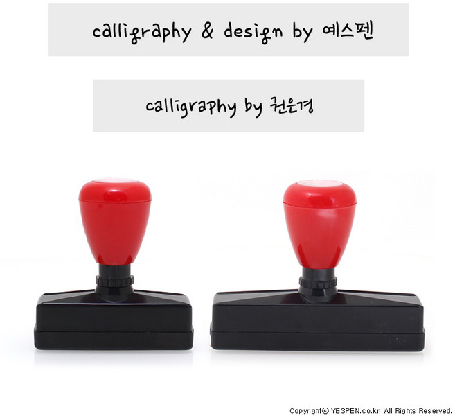 (주문제작)캘리그라피 낙관 전각 만년 스탬프/서명+이름(충전잉크 선택), 70x10mm(일반잉크 충전), calligraphy & design by 큰글씨, by2