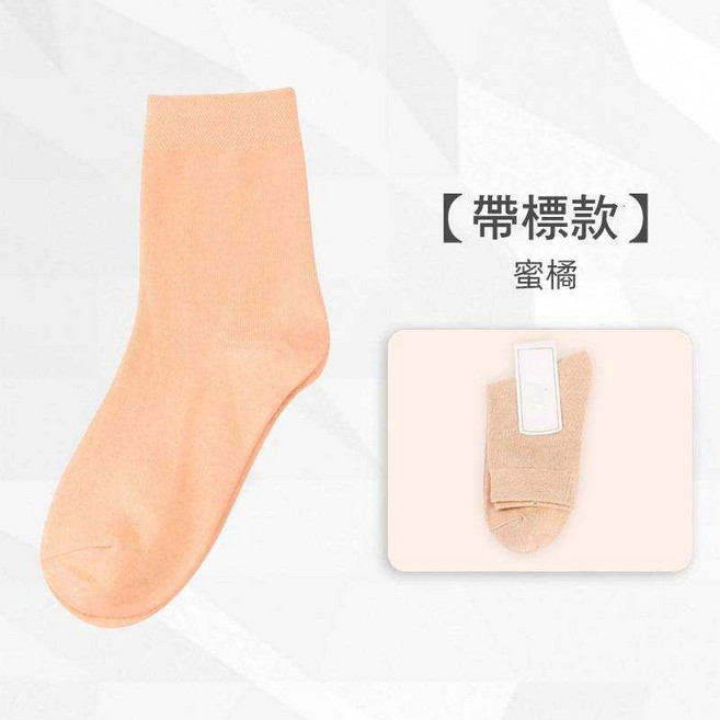 MDMS 糖果色棉襪女中筒襪 簡約純色款
