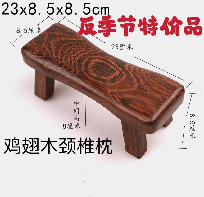 雞翅木頸椎枕 實木睡枕 紅花梨硬木 涼感木頭枕頭, 1個, 【實木如假包換】鷄翅木平枕頭【反季節特價