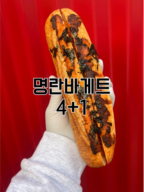 샹끄발레르 명란바게트 4+1, 1g, 5개