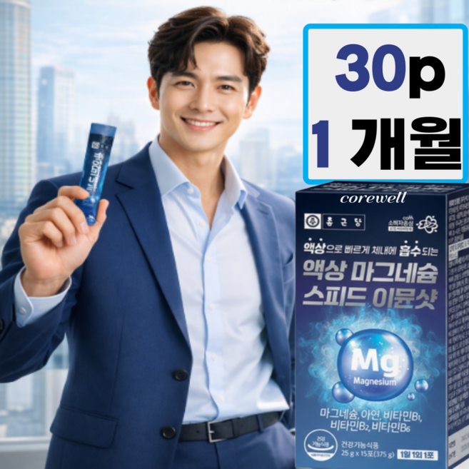 [식약청인증] 눈꺼풀떨림 근육경련 글루콘산 액상마그네슘 신경 근육이완 빠른흡수 레몬맛, 375g, 2박스