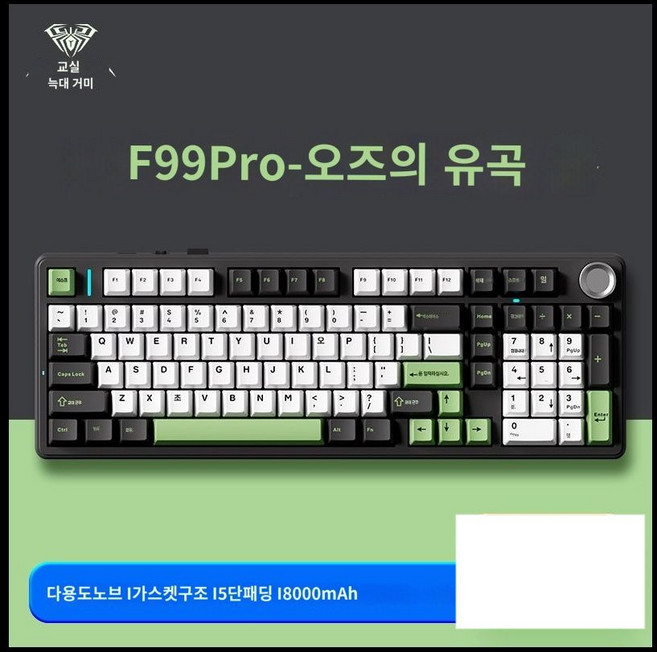 독거미 아우라 F99 pro 키보드 기계식 유선 무선, C. F99 프로 V2