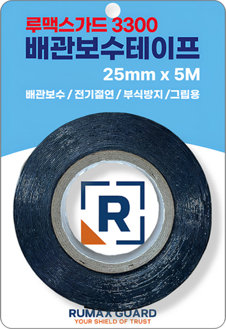 루맥스가드 3300 배관보수용테이프 25mm x 5M, 1개
