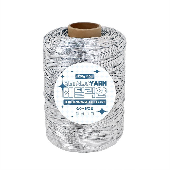 털실나라 메탈릭얀 코드사 220g 미니콘, 01 실버, 1개
