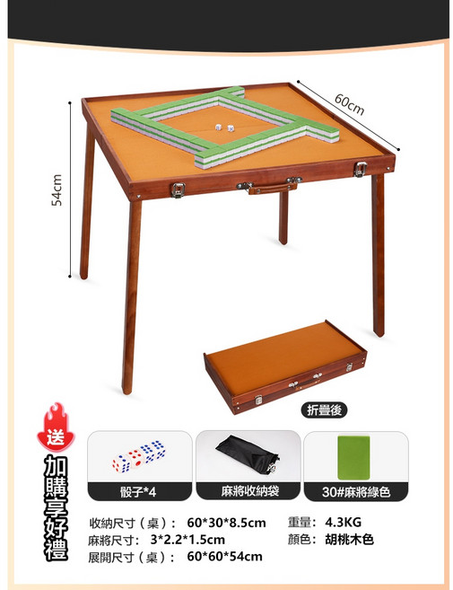摺疊麻將桌, 1個, 果綠【贈牌尺/折疊+加大加寬加高款】