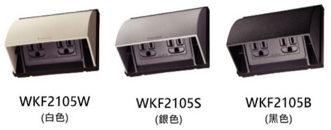 國際牌Panasonic 掀蓋式防雨插座 WKF2105W/S/B, 黑色, 1個