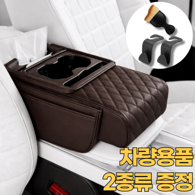 오어브랜드 자동차 수납함 차량용 콘솔쿠션 팔걸이쿠션, 브라운, 1개