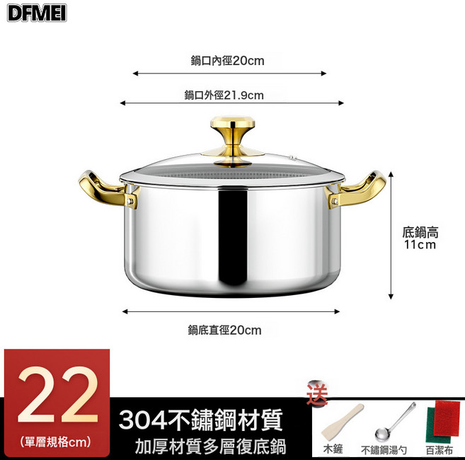 DFMEI 加厚304不鏽鋼小湯鍋不粘鍋家用蒸煮燉燃氣電磁爐煮粥鍋雙耳煮鍋, 1個, 22cm湯鍋不粘鍋(帶蓋):如圖