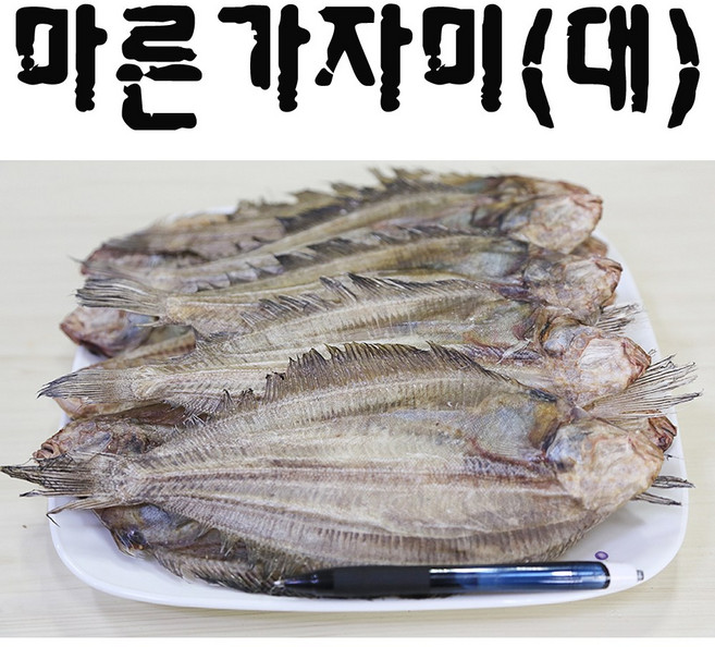 마른가자미(500g)대 (약15~25미)) 튀김 구이 조림 찜 안주 반찬 물가자미 해인수산, 1개