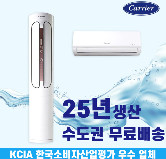 캐리어 2IN1에어컨 투인원 멀티형 인버터 가정용 거실용 에어로18단 16+6평 18+6평 23+6평 수도권무료배송, 캐리어 16+6 평 에어로18단