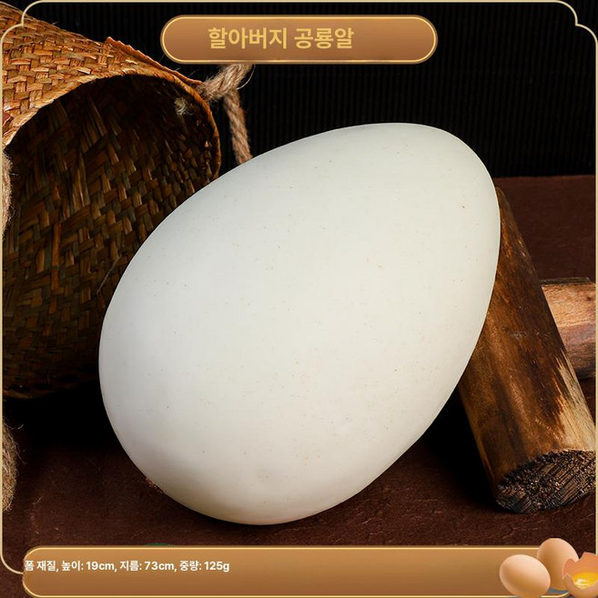 타조알 계란 달걍 인공 모형 장식 부활절 대형 껍질 소품 공예, A.대형 공룡알