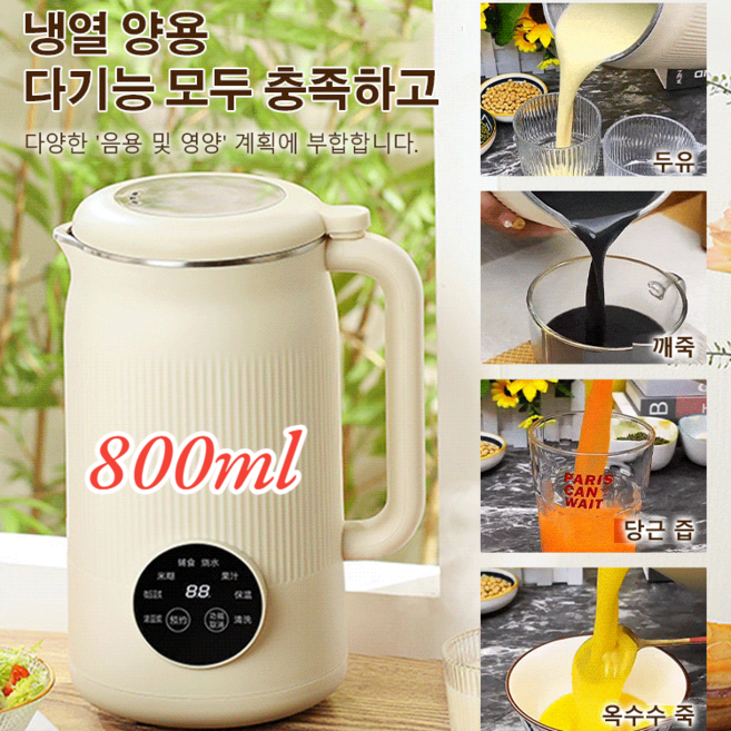 800ml 음식물 분쇄기 음식물 분쇄기 가정용 자동 가루 분쇄기 전자동/저소음/다기능, (1+1개)흰색&충전케이블, 1000ml